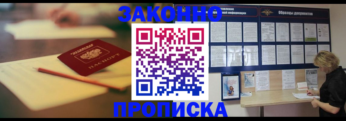 регистрация для школы в Бакале
